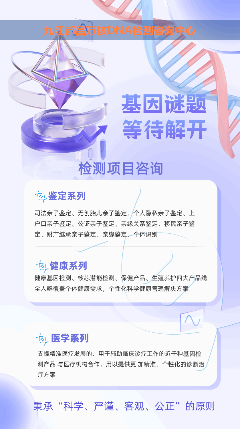 都昌怀孕无创亲子鉴定