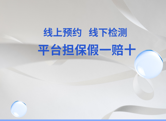 九江都昌万核DNA检测咨询中心
